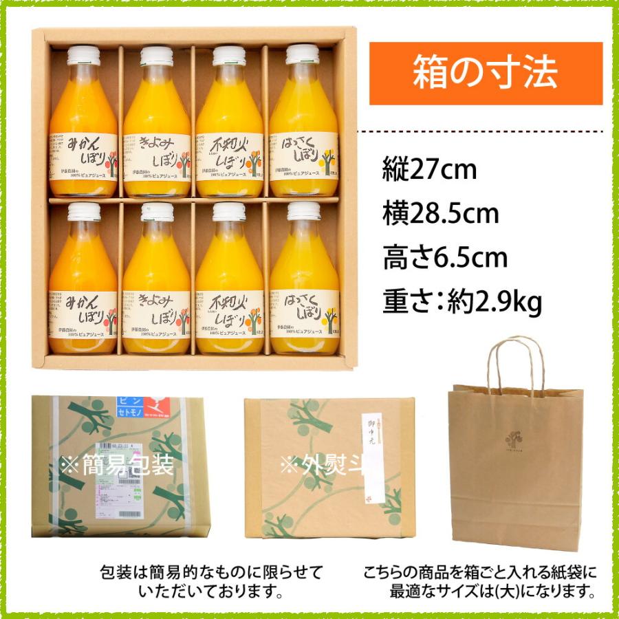 父の日 母の日ギフト 2024 みかんジュース オレンジジュース  ストレート 飲料 和歌山 180ml 8本 無添加 健康｜ito-noen｜13