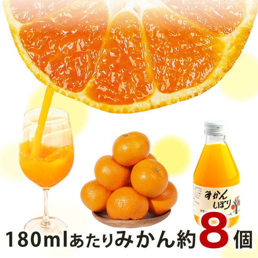 母の日ギフト 2024 みかんジュース オレンジジュース  ストレート 飲料 和歌山 180ml 8本 無添加 健康｜ito-noen｜06