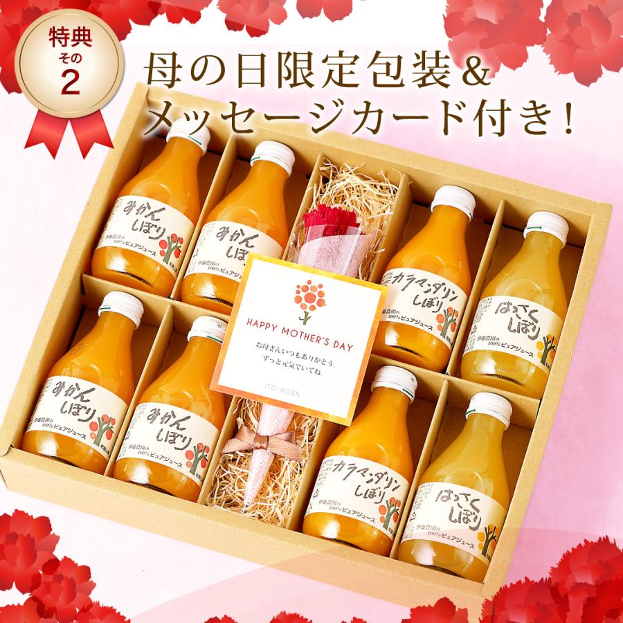 母の日ギフト 伊藤農園 母の日 遅れてごめんね ジュース お歳暮 ギフト みかん