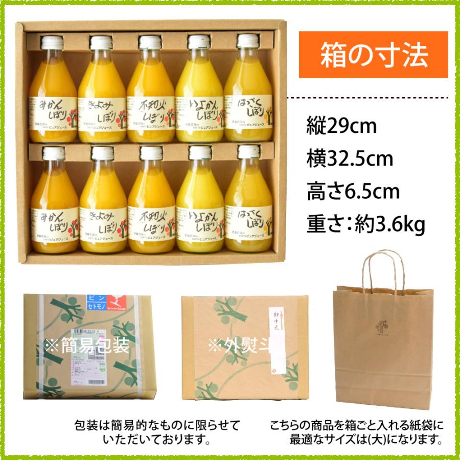 父の日 お中元ギフト 2024 みかんジュース オレンジジュース  ストレート 飲料 和歌山 180ml 10本 無添加 健康｜ito-noen｜13