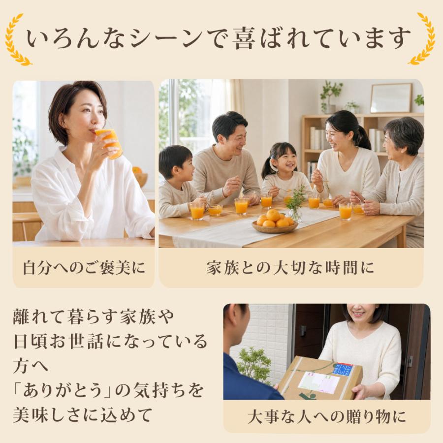 伊藤農園 敬老の日 ジュース ギフト みかんジュース詰め合わせ