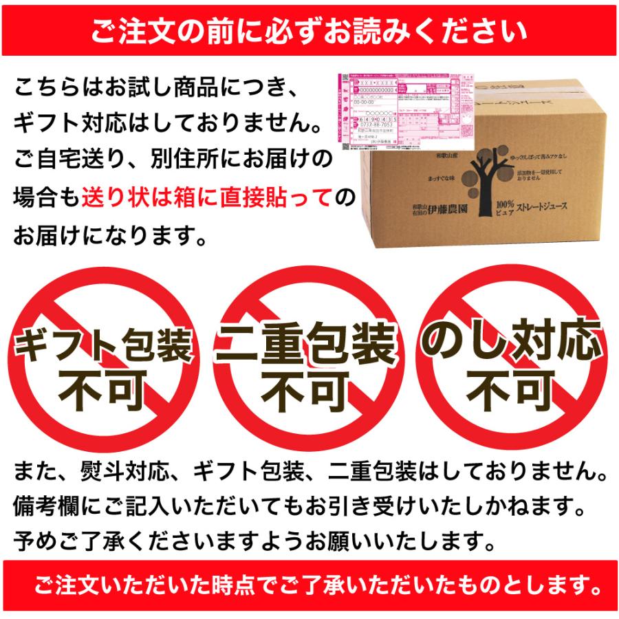 伊藤農園 ジュース ギフト みかんジュース詰め合わせ ストレート 飲料