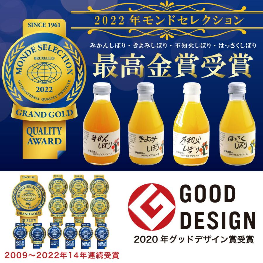 母の日ギフト 2024 みかんジュース オレンジジュース  無添加 健康 ストレート 飲料 お試し 8本 初回限定 和歌山 オレンジジュース｜ito-noen｜03