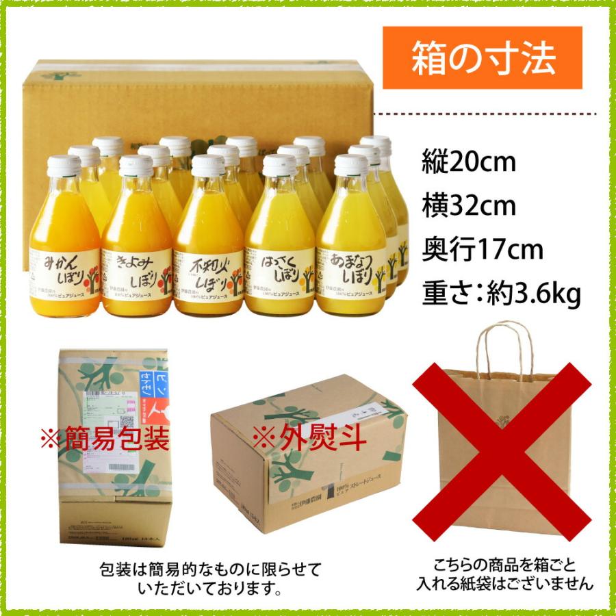伊藤農園 ギフト プレゼント ジュース みかんジュース フルーツ