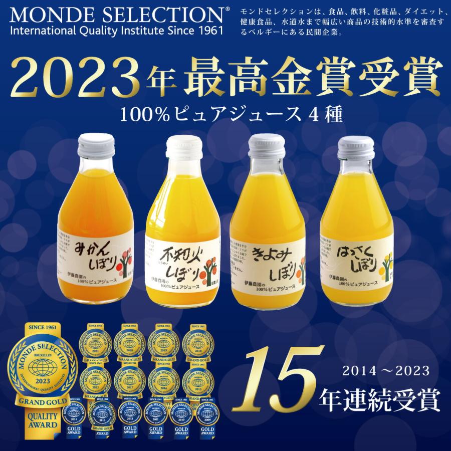 伊藤農園 お歳暮 ギフト プレゼント ジュース みかんジュース フルーツ