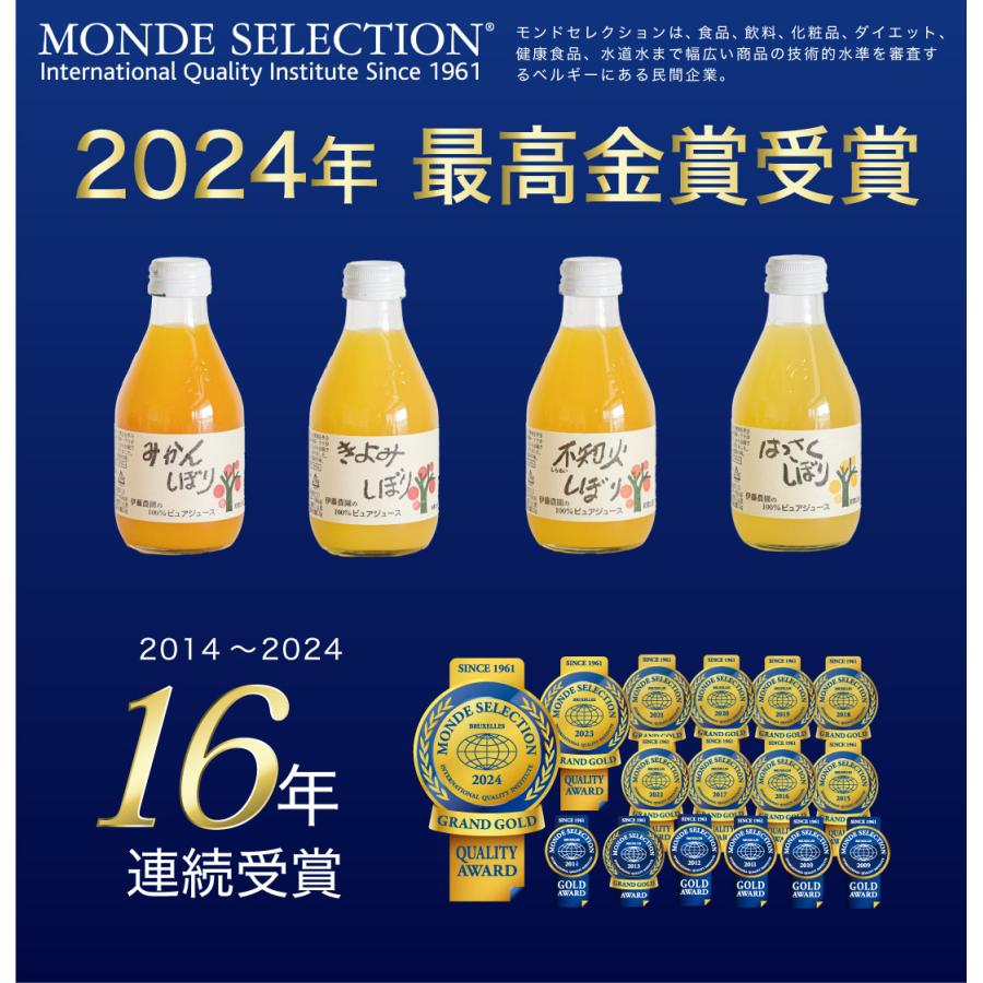 伊藤農園 お歳暮 ギフト プレゼント ジュース みかんジュース オレンジ