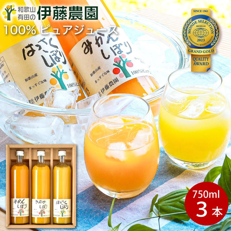 伊藤農園 お歳暮 ギフト プレゼント ジュース みかんジュース フルーツ