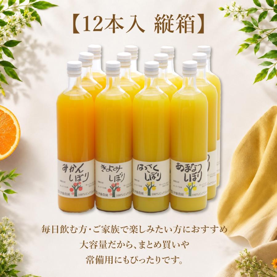 伊藤農園 お中元 ギフト プレゼント ジュース みかんジュース フルーツ