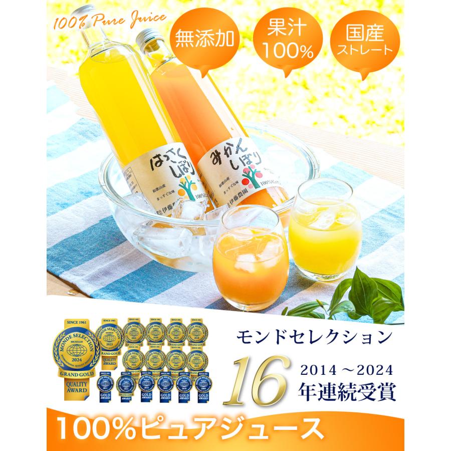 伊藤農園 お歳暮 ギフト プレゼント ジュース みかんジュース フルーツ