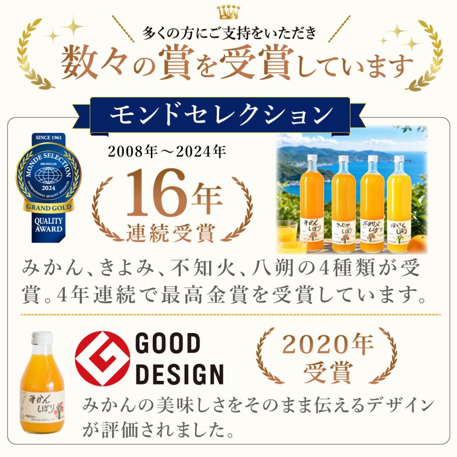 伊藤農園 お中元 ギフト プレゼント ジュース みかんジュース フルーツ