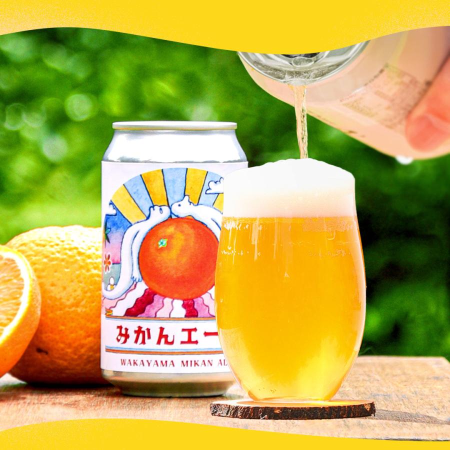 伊藤農園 ギフト プレゼント みかんエール 6本セット ビール お酒