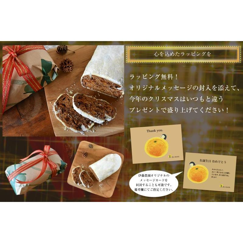 クリスマスケーキ シュトーレン 2本 送料無料 みかん クリスマス 限定 送料込 ドイツ 伝統 洋菓子 手土産 お歳暮 お年賀 年始 ギフト Bs 2 伊藤農園 ジュースと果実 Yahoo 店 通販 Yahoo ショッピング