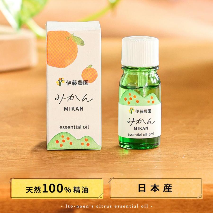エッセンシャルオイル アロマオイル 5ml お試し ポイント利用 柑橘系