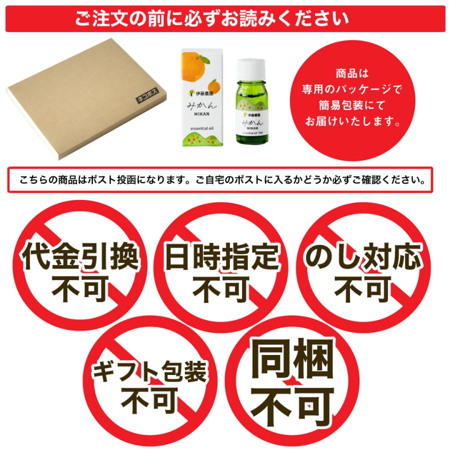 エッセンシャルオイル アロマオイル 5ml お試し ポイント利用 柑橘系