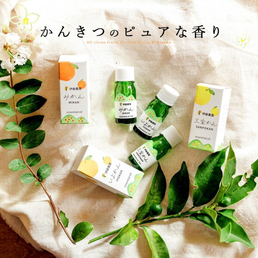 エッセンシャルオイル アロマオイル 5ml お試し ポイント利用 柑橘系