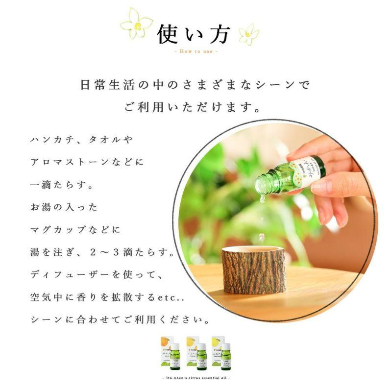 エッセンシャルオイル アロマオイル 5ml お試し ポイント利用