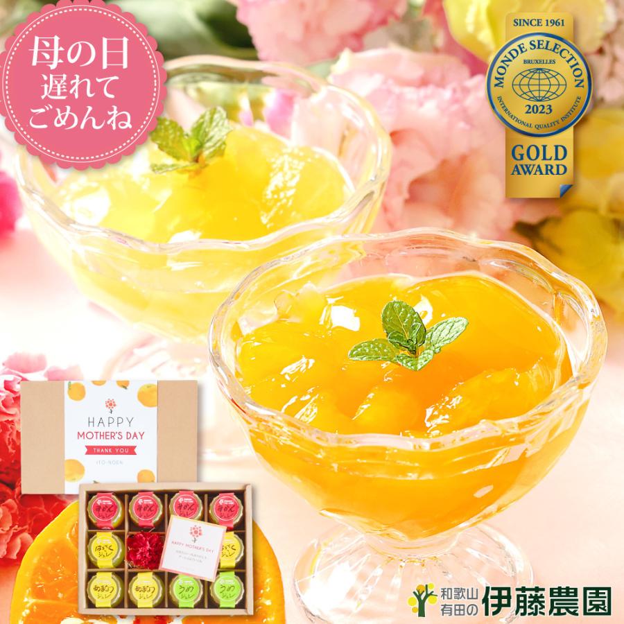伊藤農園 母の日 遅れてごめんね ジュース ギフト プレゼント みかん
