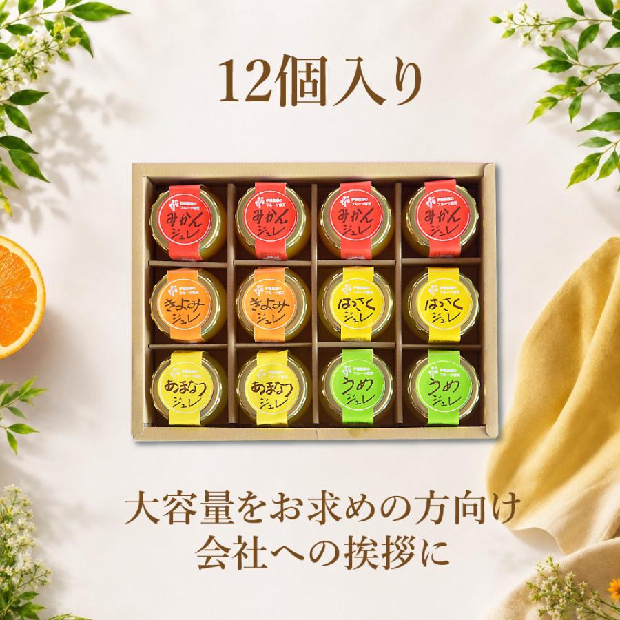 伊藤農園 みかんゼリー フルーツゼリー スイーツ ゼリー詰め合わせ 90g