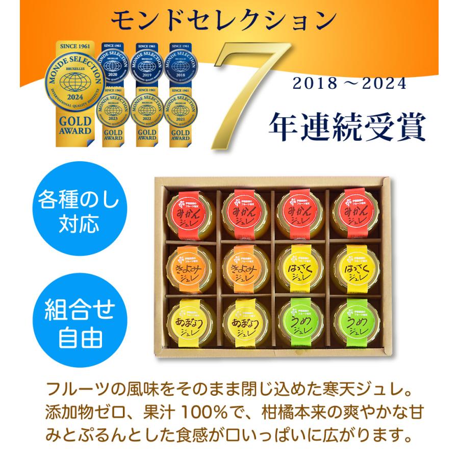 伊藤農園 お中元 ギフト プレゼント ゼリー みかんゼリー フルーツ