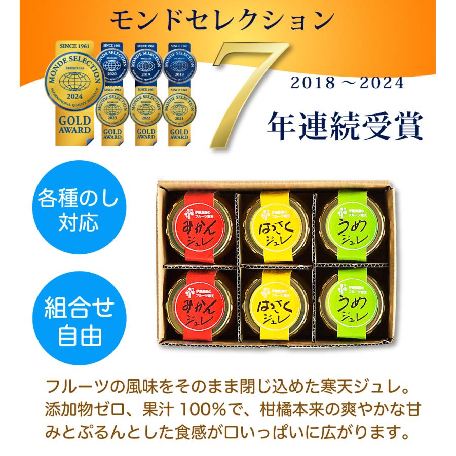 伊藤農園 ギフト プレゼント ゼリー スイーツ みかんゼリー フルーツ