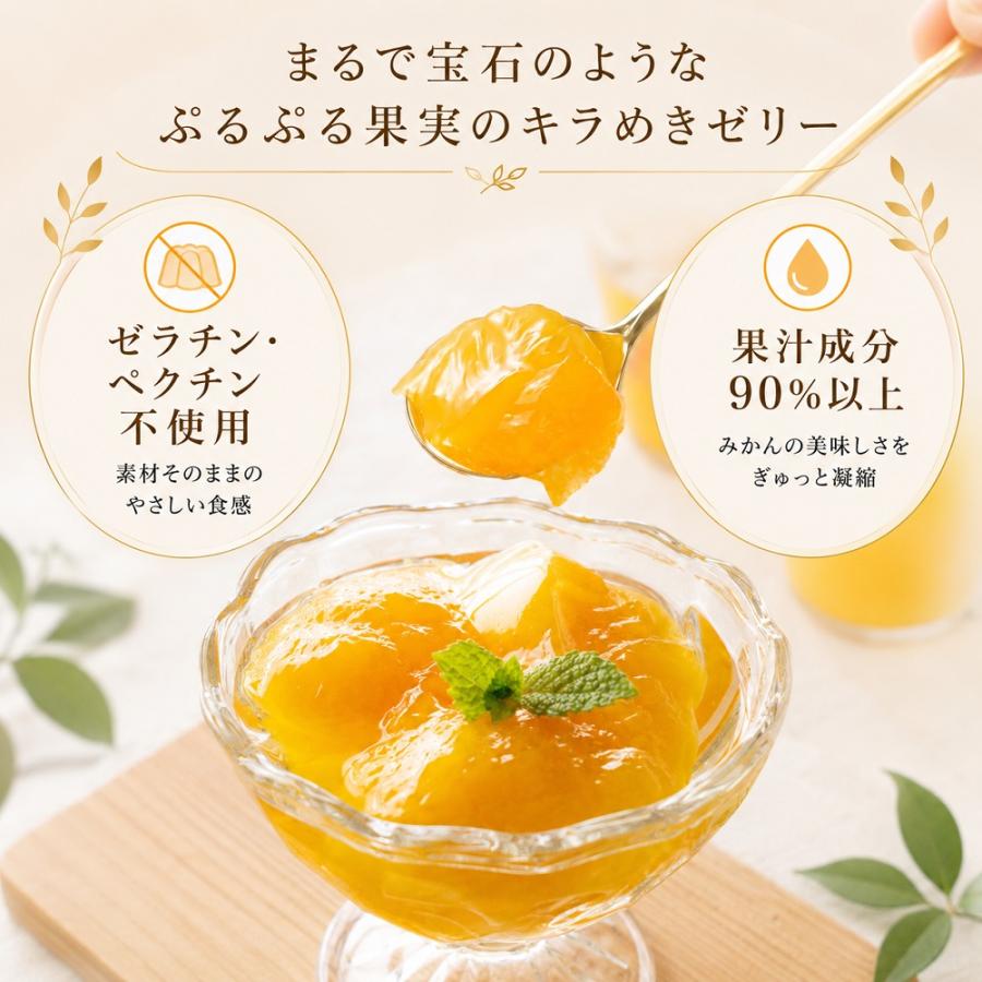 伊藤農園 お中元 ギフト プレゼント ゼリー みかんゼリー フルーツ