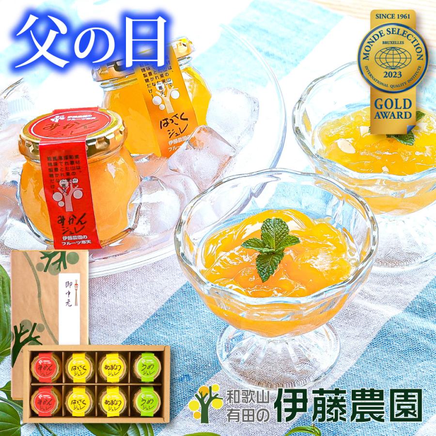 伊藤農園 母の日 ゼリー ギフト みかんゼリー フルーツゼリー 伊藤農園 母の日 ゼリー ギフト みかんゼリー フルーツゼリー