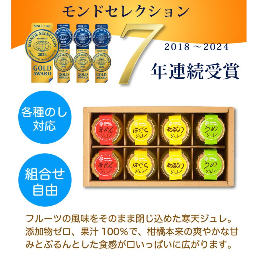 伊藤農園 ギフト プレゼント ゼリー みかんゼリー フルーツゼリー