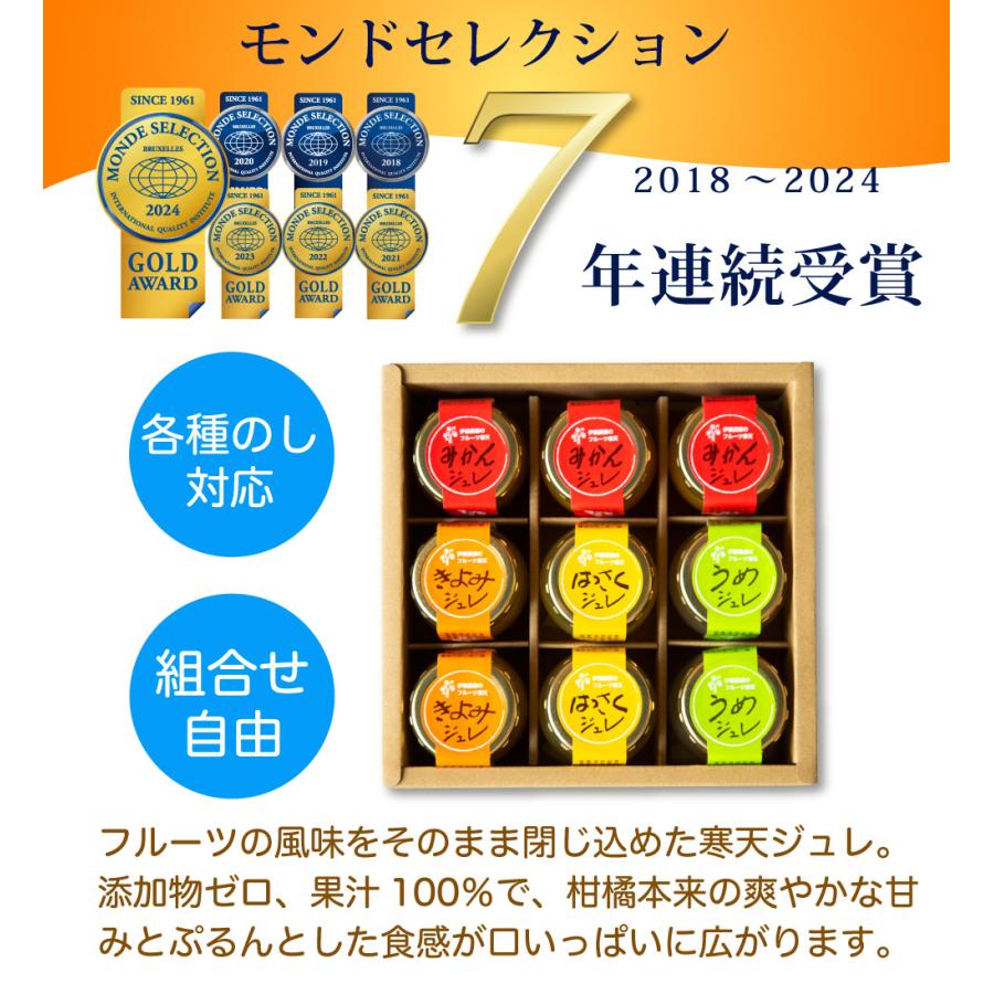 伊藤農園 ギフト プレゼント ゼリー みかんゼリー フルーツゼリー