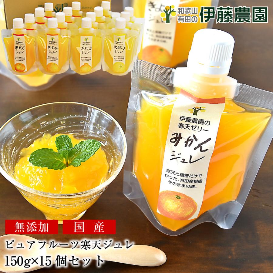 お歳暮 2022 ギフト フルーツゼリー みかん ゼリー 無添加 スイーツ 150g 15個 パック 結婚 出産 内祝 ギフト :jd-15:伊藤農園 ジュースと果実 Yahoo!店 - 通販 - Yahoo!ショッピング お歳暮 2022 ギフト フルーツゼリー みかん ゼリー 無添加 スイーツ 150g 15個 パック 結婚 出産 内祝 ギフト :jd-15:伊藤農園 ジュースと果実 Yahoo!店 - 通販 - Yahoo!ショッピング