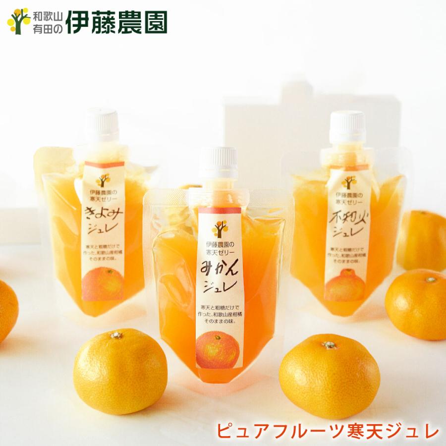 伊藤農園 お試し ネコポス みかんゼリー みかんジュレ スイーツ ゼリー