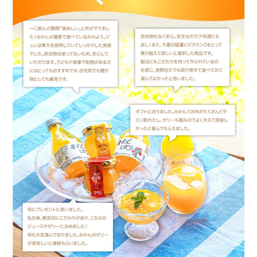 伊藤農園 みかんゼリー みかんジュレ フルーツゼリー みかん