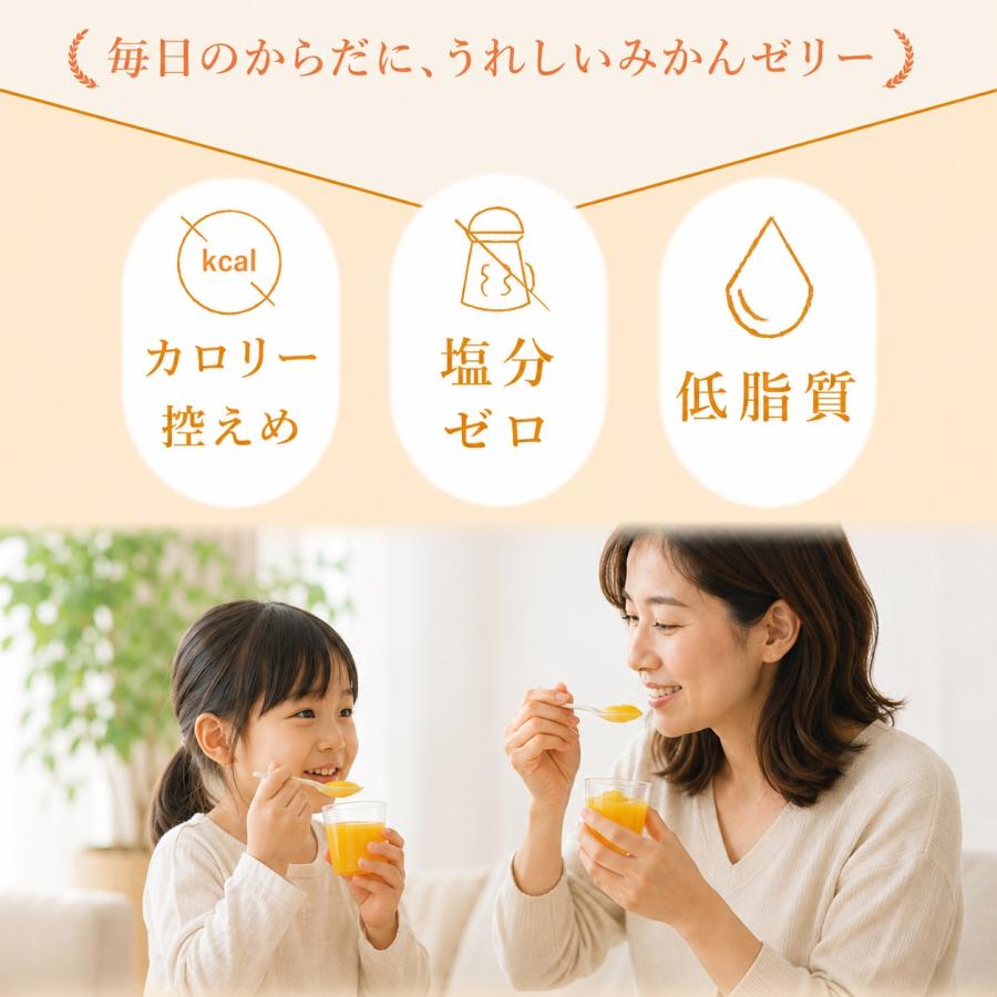 お中元  ギフト プレゼント ゼリー みかんゼリー フルーツゼリー スイーツ ゼリー詰め合わせ 150g 8個 パック | 伊藤農園 | 10