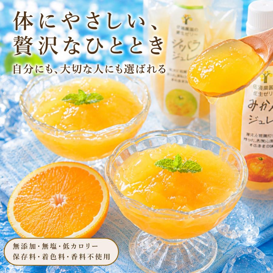 お中元  ギフト プレゼント ゼリー みかんゼリー フルーツゼリー スイーツ ゼリー詰め合わせ 150g 8個 パック | 伊藤農園 | 01
