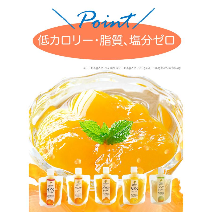 ギフト プレゼント ゼリー みかんゼリー フルーツゼリー スイーツ ゼリー詰め合わせ 150g 8個 パック ホワイトデー | 伊藤農園 | 06