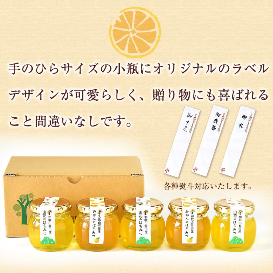 伊藤農園 山花 はちみつ 百花蜜 純粋 和歌山産 蜂蜜 100gお試し 伊藤農園 山花 はちみつ 百花蜜 純粋 和歌山産 蜂蜜 100gお試し