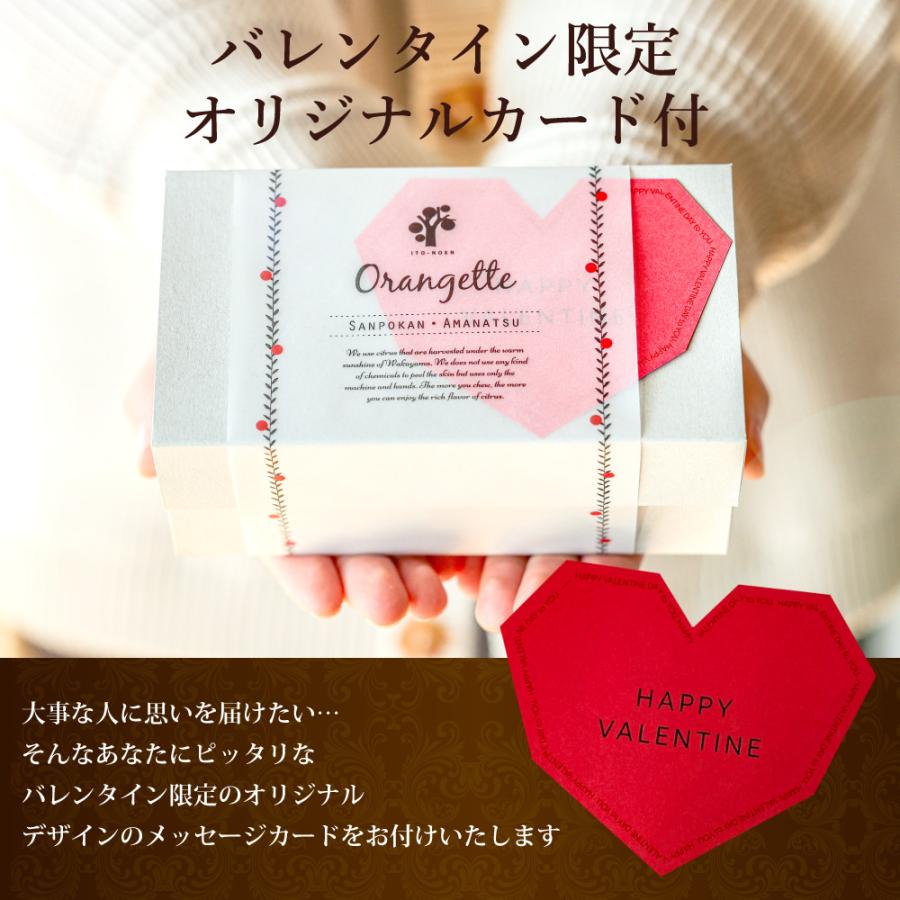 伊藤農園 オランジェット バレンタイン 2026 プレゼント チョコレート