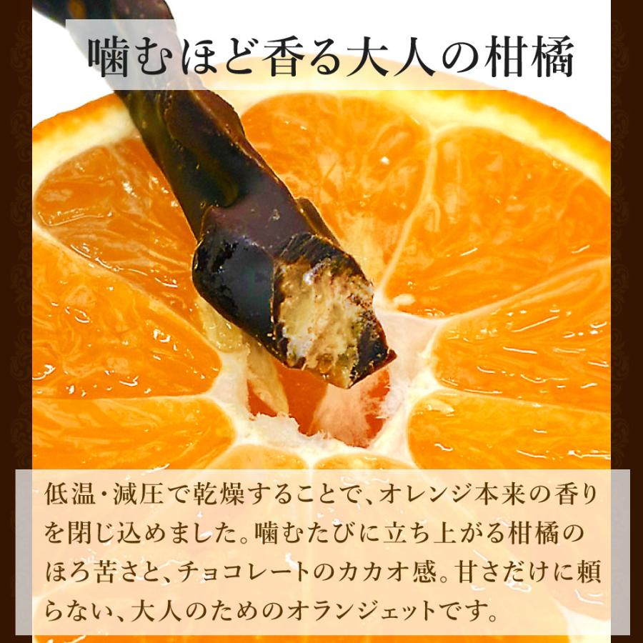 伊藤農園 オランジェット ホワイトデー お返し 2026 プレゼント