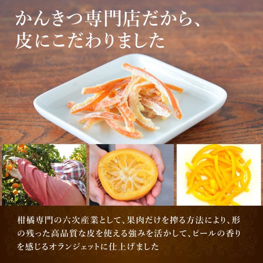 伊藤農園 オランジェット バレンタイン 2026 プレゼント チョコレート