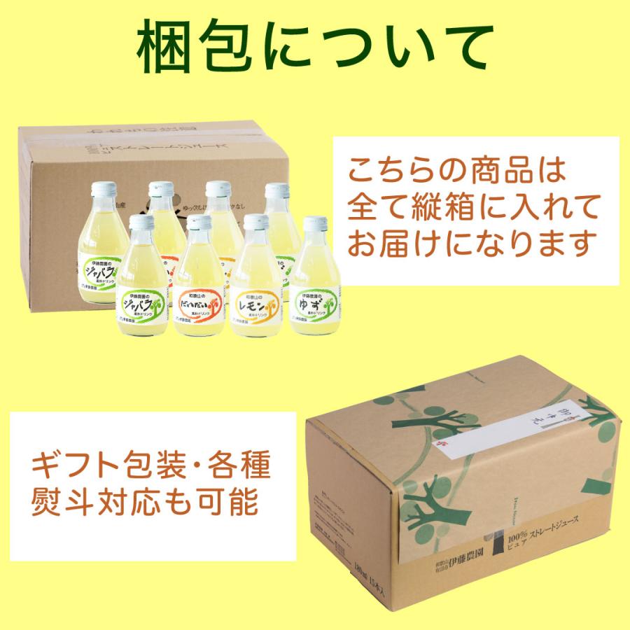 伊藤農園 ジュース ギフト 清涼飲料水 人気 ドリンク 30本入 レモン