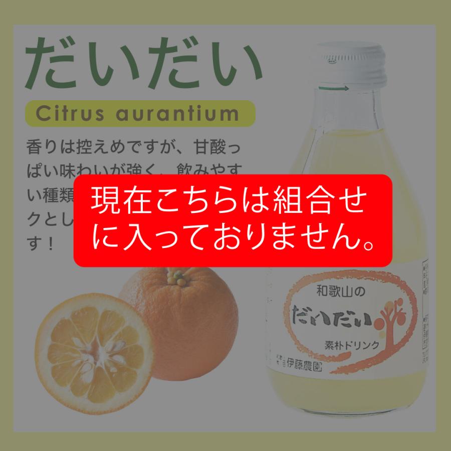 伊藤農園 ジュース お歳暮 ギフト 清涼飲料水 人気 ドリンク 8本入