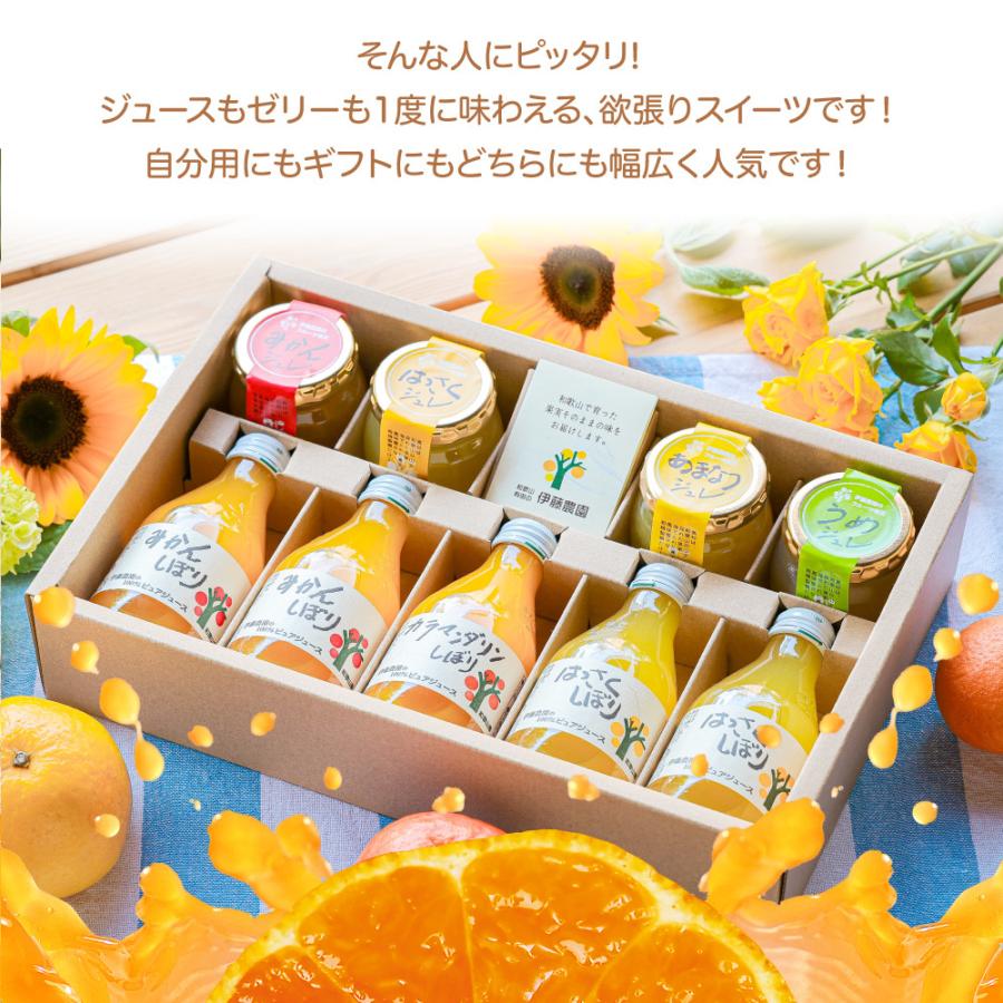 伊藤農園 内祝い ギフト プレゼント ジュース みかんジュース オレンジ