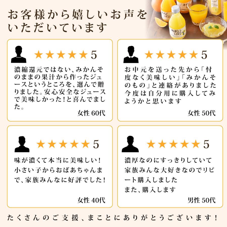お中元 ギフト ジュース みかんジュース ストレート 無添加 オレンジジュース みかんゼリー | 伊藤農園 | 16