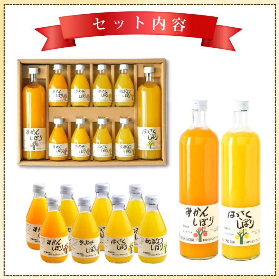 伊藤農園 ギフト プレゼント ジュース みかんジュース オレンジ