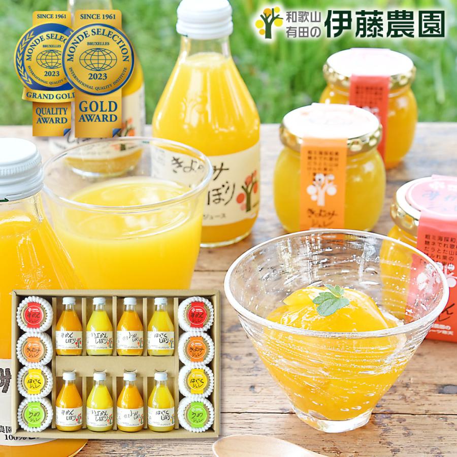 伊藤農園 お歳暮 ギフト プレゼント ジュース みかんジュース オレンジ