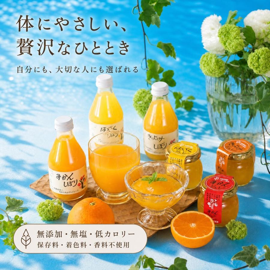 伊藤農園 お中元 ギフト プレゼント ジュース みかんジュース オレンジ