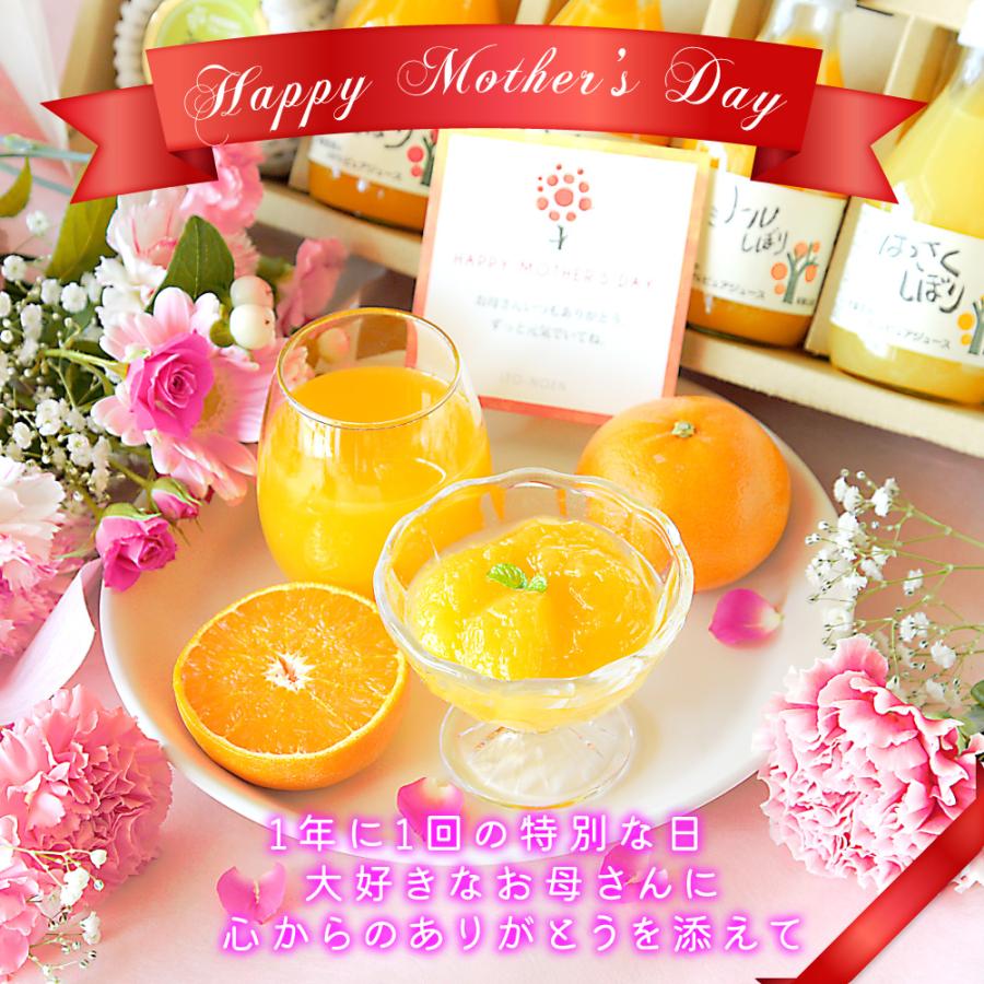 伊藤農園 母の日 遅れてごめんね ジュース お歳暮 ギフト スイーツ