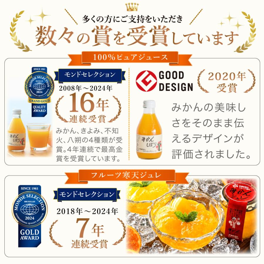 伊藤農園 お中元 ゼリー ジュース みかんジュース フルーツゼリー