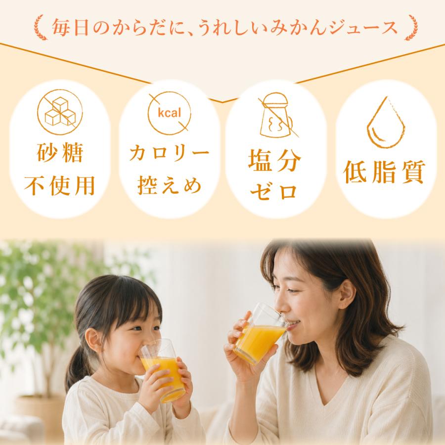 お中元  お中元 ギフト みかんジュース みかんゼリー ギフト プレゼント ジュース  オレンジジュース フルーツゼリー 詰め合わせ 送料無料 | 伊藤農園 | 10
