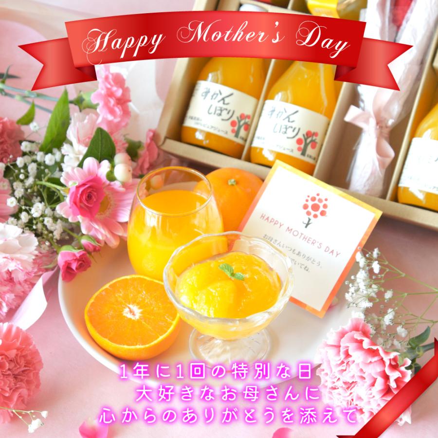 伊藤農園 ギフト プレゼント ジュース みかんジュース オレンジ