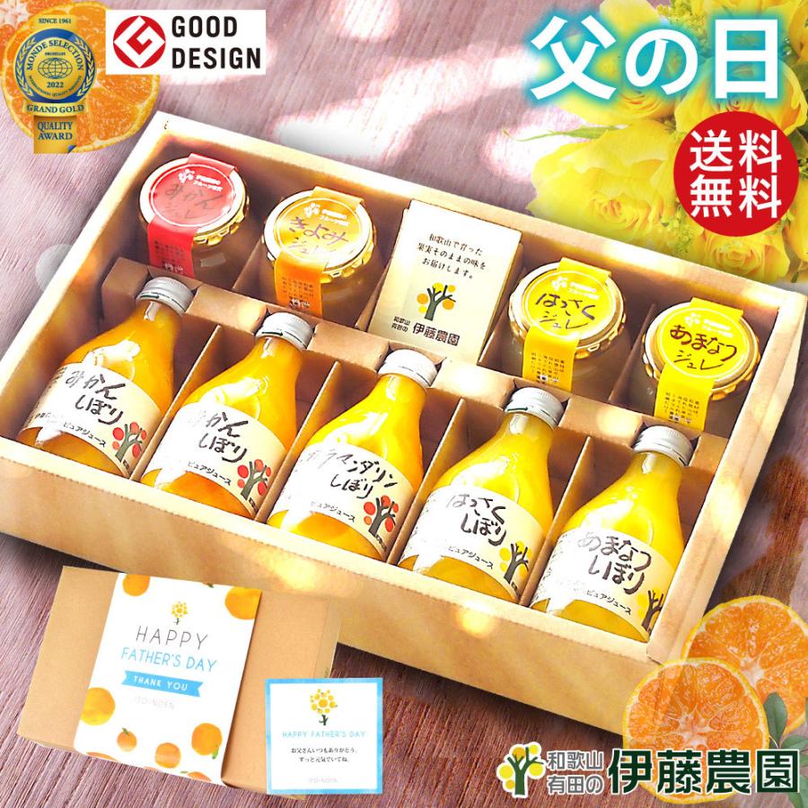 まだ間に合う 母の日 ギフト 22 みかんジュース ゼリー 詰め合わせ 花付き スイーツ 洋菓子 無添加 柑橘 フルーツゼリー V 113h Yf 伊藤農園 ジュースと果実 Yahoo 店 通販 Yahoo ショッピング